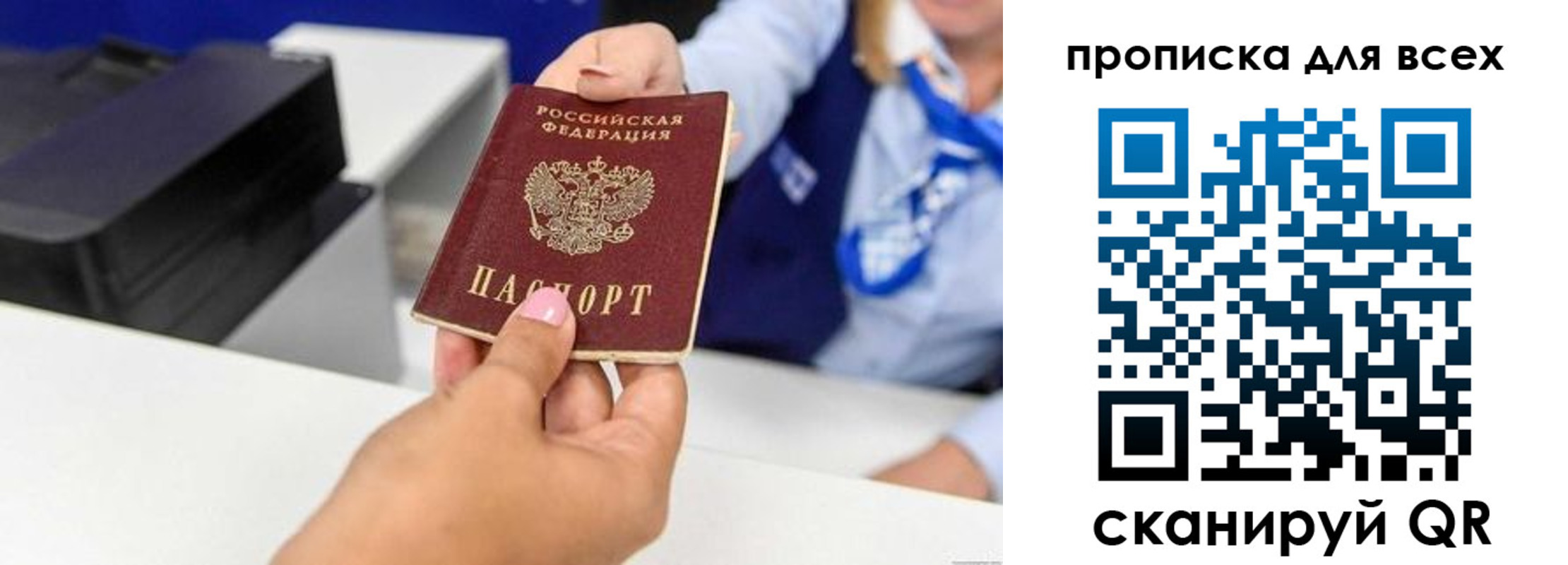 прописка для кредита в Куровском