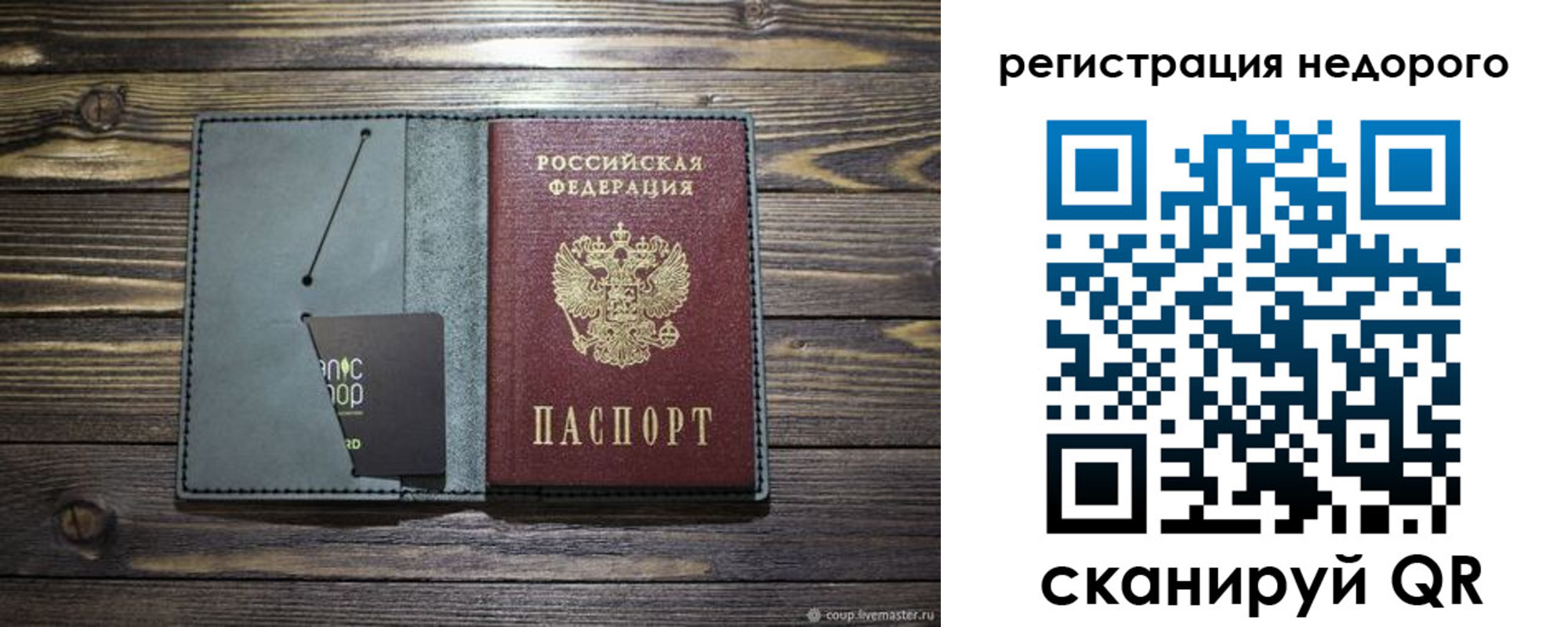 временная регистрация для школы в Куровском