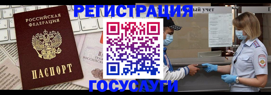прописка в квартире в Куровском
