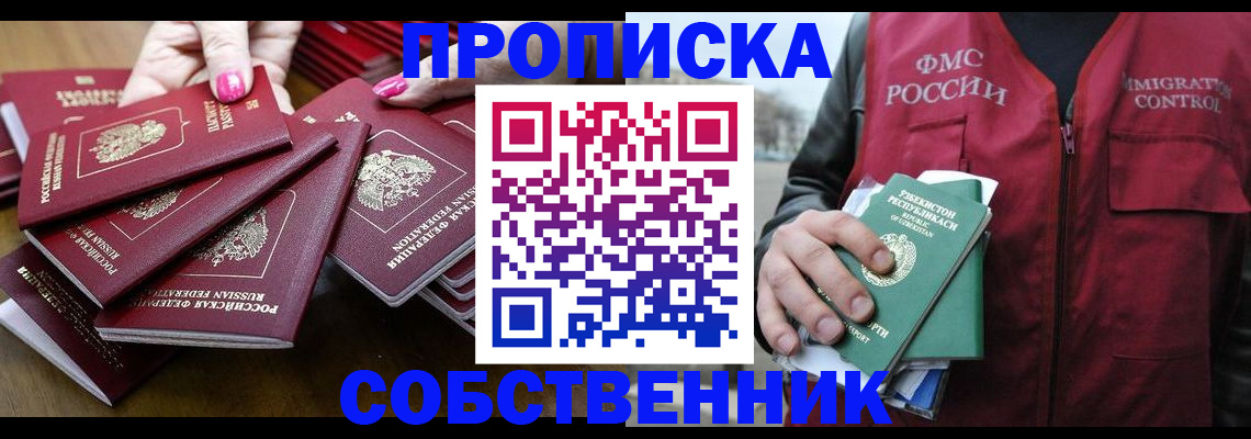 временная регистрация поиск в Куровском