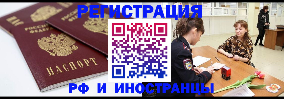 временная регистрация законно в Куровском