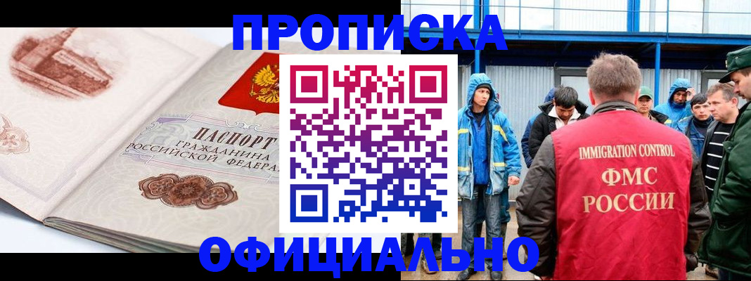 пропишу в квартире в Куровском