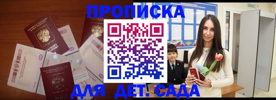 прописка для военкомата в Куровском